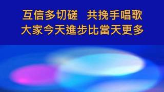 敬師表愛心 - 原創敬師歌曲