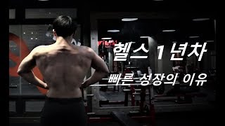 벌크업(린매스업) 식단 최초 공개!!,체중 올리고 싶은분들 필독!! / 플렉서블 다이어트/네츄럴 보디빌딩/탄단지 매크로/운동 브이로그