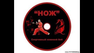 Семинар часть №2 "Оборона от ножа". 25.01.20 Калиниград
