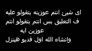 فديو مسرح مصر 2017 اخر حلقه الموسم الثالث