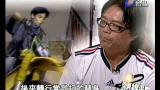 熱線追蹤--王傑(1/5)