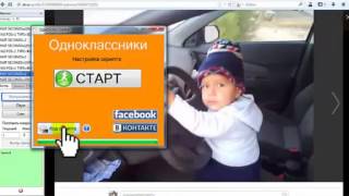 Скрипт одноклассники