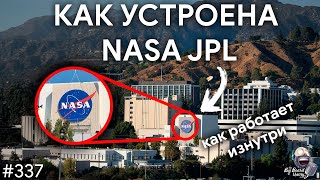 JPL изнутри — как NASA разрабатывает космические миссии | TBBT 337
