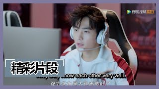 《全职高手 The King's Avatar》【精彩片段】苏沐橙和叶修首次对打，叶修竟被拖住
