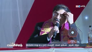பாஜக மந்திரி தருண் விஜய் - லண்டன் தமிழர் சந்திப்பு! Puthu Velicham Ep 40 P2 | 270516 | IBC Tamil TV