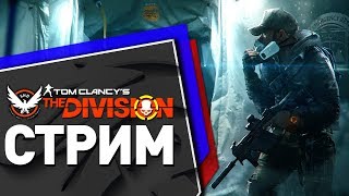 PVP Выживание + Last Stand | The Division 1.8.1