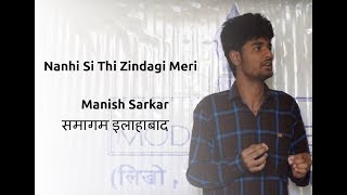 Manish Sarkar | Nanhi Si Zindagi| Allahabaad | The Modern Poets | Best Sher And Gazal