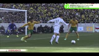 高校サッカー選手権 決勝 前橋育英 2-4 星稜 ハイライト