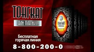 Тонгкат -10(1)