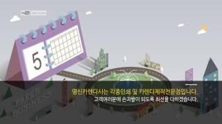 대구중구 명신카렌다사