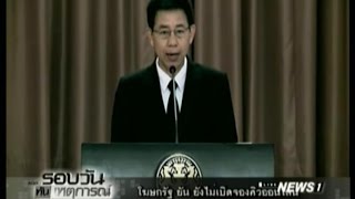 โฆษกรัฐบาล ยัน ยังไม่เปิดจองคิวออนไลน์