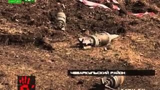 Черный археолог подорвался на бомбе