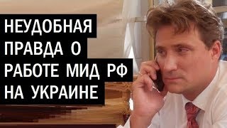 Дело Мефедова, Мария Захарова и МИД РФ. Валентин Рыбин
