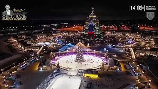 Анонс шоу «Музыка на льду» в Главном храме Вооруженных сил России