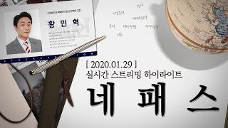 황민혁 전문가의 기업 분석! 네패스