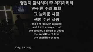 20200207 금요예배 찬양과경배- 큰빛복음교회