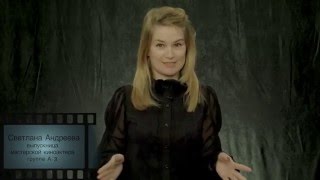 Отзывы и пожелания выпускников Высшей школы режиссёров и сценаристов.