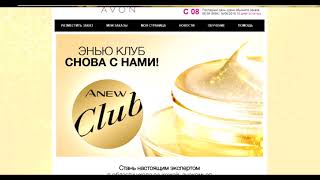 Президентский клуб Avon, Клуб Anew, итоги программы "Весна рекордов"