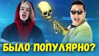ПОПУЛЯРНЫЕ НО ЗАБЫТЫЕ НАЗОЙЛИВЫЕ ПЕСНИ