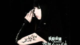 妖精帝國 Yousei Teikoku - The Creator