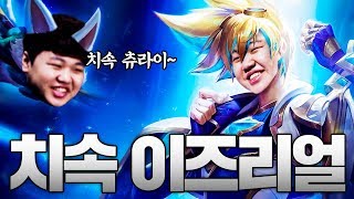 [LOL] [#3] 프레이 이즈리얼 : 본캐 배치 치속 이즈리얼로 간다_200122 PraY Ezreal