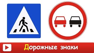 [ ДОРОЖНЫЕ ЗНАКИ для ДЕТЕЙ ] Развивающие МУЛЬТИКИ про ДОРОЖНЫЕ ЗНАКИ. Презентация ПДД по Доману