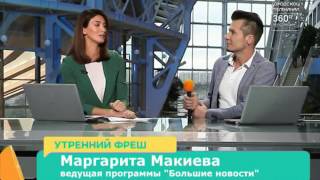 Сюжет "Утреннего фреша" про телеканал "360 Подмосковье" в эфире ярославской программы новостей