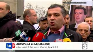 ახალი 3 | უგულავა დაკითხვაზე | 23.02.13
