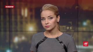 Випуск новин за 18:00: Відповідальність за окуповані території