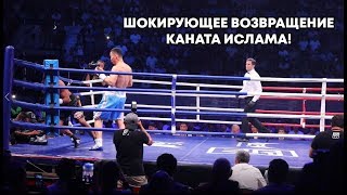 КАНАТ ИСЛАМ-ХУЛИО ДЕ ХЕСУС! ГЛУХОЙ НОКАУТ ЗА 14 СЕКУНД!