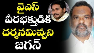 వైఎస్ వీర భ‌క్తుడికి ద‌ర్శ‌న‌మివ్వ‌ని జ‌గ‌న్ | CK BABU Sensational Comments About YRCP | Latest News