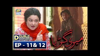 Meri Guriya Episode 11 & 12 - 8th August 2018 - ARY Digital Drama