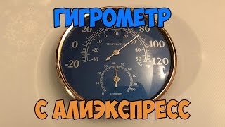Распаковка Гигрометра И Термометра С AliExpress