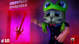 СЕКРЕТНАЯ концовка в игре Детский садик история роблокс | Daycare Story roblox | Все концовки игры