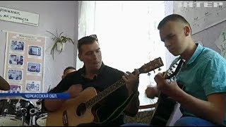 В Черкасской области американский барабанщик учит детей музыке