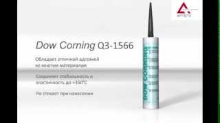 Dow Corning Q3 1566