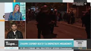 Ειρηνική η πορεία για την επέτειο δολοφονίας Γρηγορόπουλου - Τώρα ό,τι συμβαίνει | OPEN TV