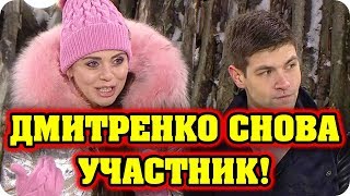 Дом 2 Новости и слухи раньше эфиров!