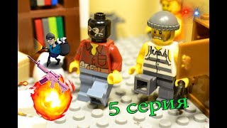 Элвин и его Приключения | 5 серия | ЛЕГО мультфильм