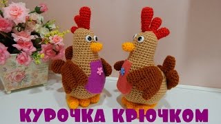 ♥♥ КУРОЧКА ♥ новая игрушка ♥♥