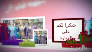 تصديرة العروس  حي الفرسان جيجل-العروسة الجيجلية