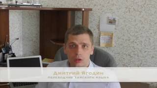 Novothai.ru: Китайцы бойкотируют Таиланд?
