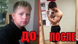 КАК БЫСТРО НАКАЧАТЬСЯ? ИЗ ЖИРНОГО В ЧЕЛОВЕКА!