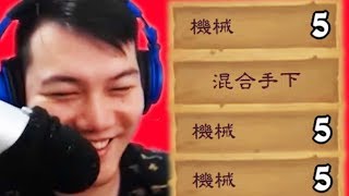 [英雄戰場] 奈法利憨再次現身! 一堆人玩機械太爽啦!! (請開YT字幕 無剪輯) | 爐石自走棋 Battlegrounds