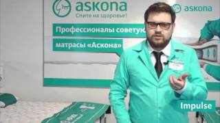 Видео обзор матраса Аскона Impulse