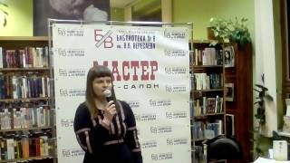 Алена Марковская - Да минует чаша сия, библиотека Вересаева