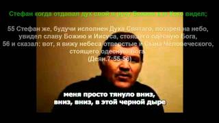 ОСТОРОЖНО- Ян Бошофф ЛЖЕПРОРОК