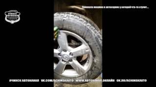 Приехала машина в автосервис у которой что-то стучит....