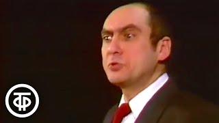 Аншлаг? Аншлаг! Выпуск № 6 (1989)