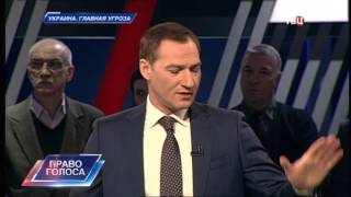 Украина: главная угроза. Право голоса
